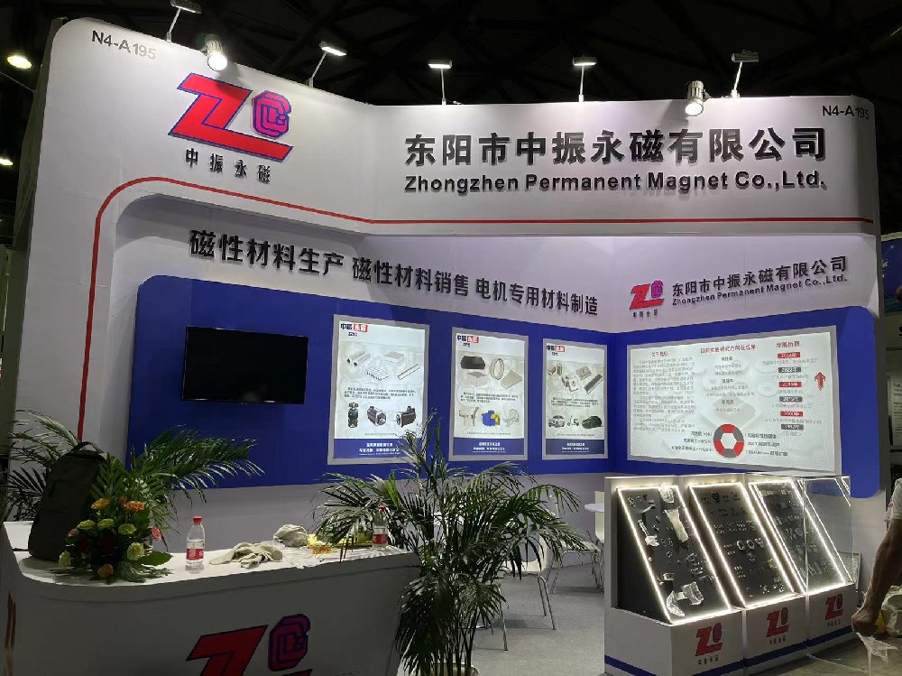 Successfully concluded | Zhongzhen Permanent Magnet looks forward to meeting you again