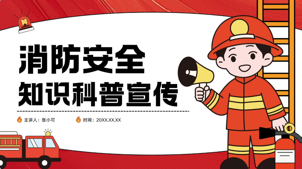 中振永磁开展2026年度消防安全教育活动